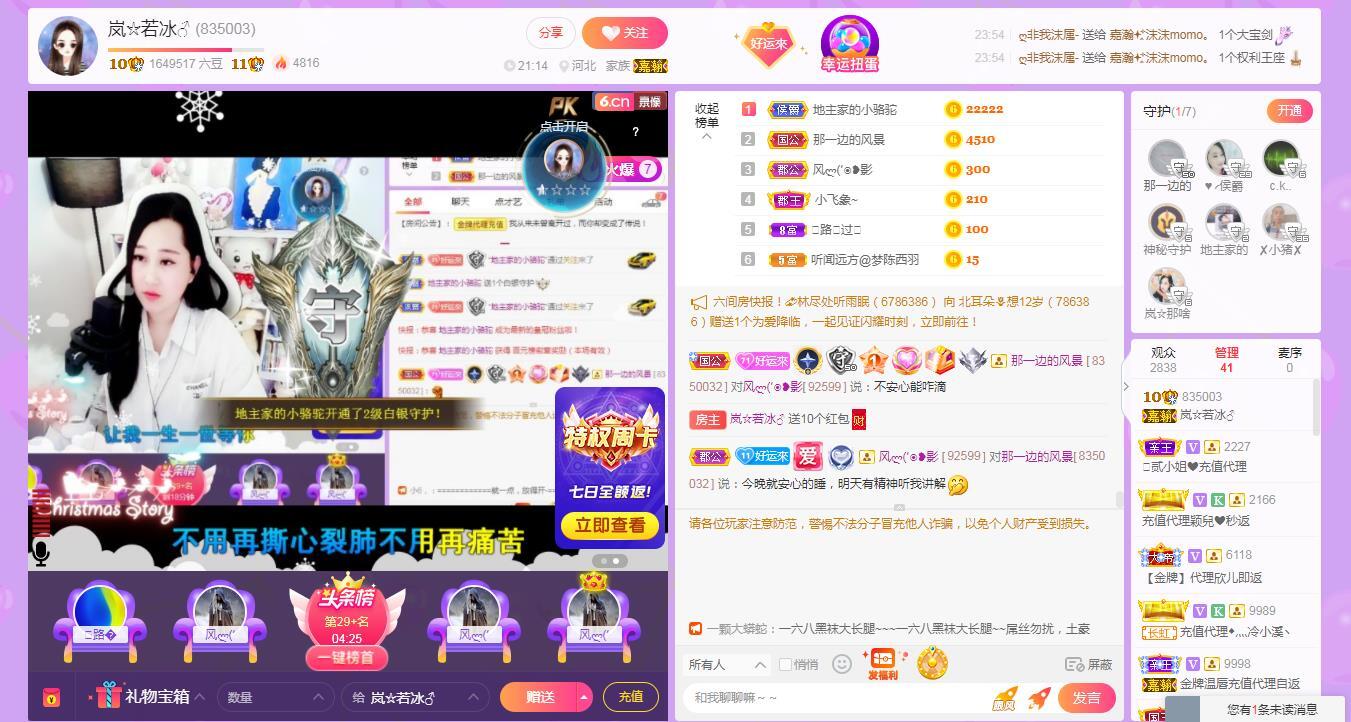 岚☆若冰♂的图片