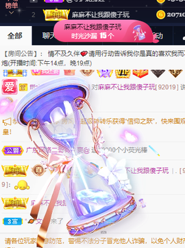 丹妮已换11191主播照片