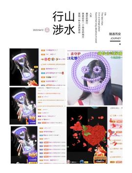 一树梨花压海唐同学☞主播照片