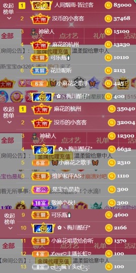 䒕麻花安静唱歌主播照片