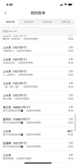 xm|颖美丽主播照片