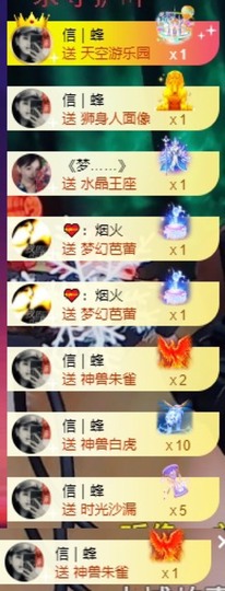 木子！小安主播照片
