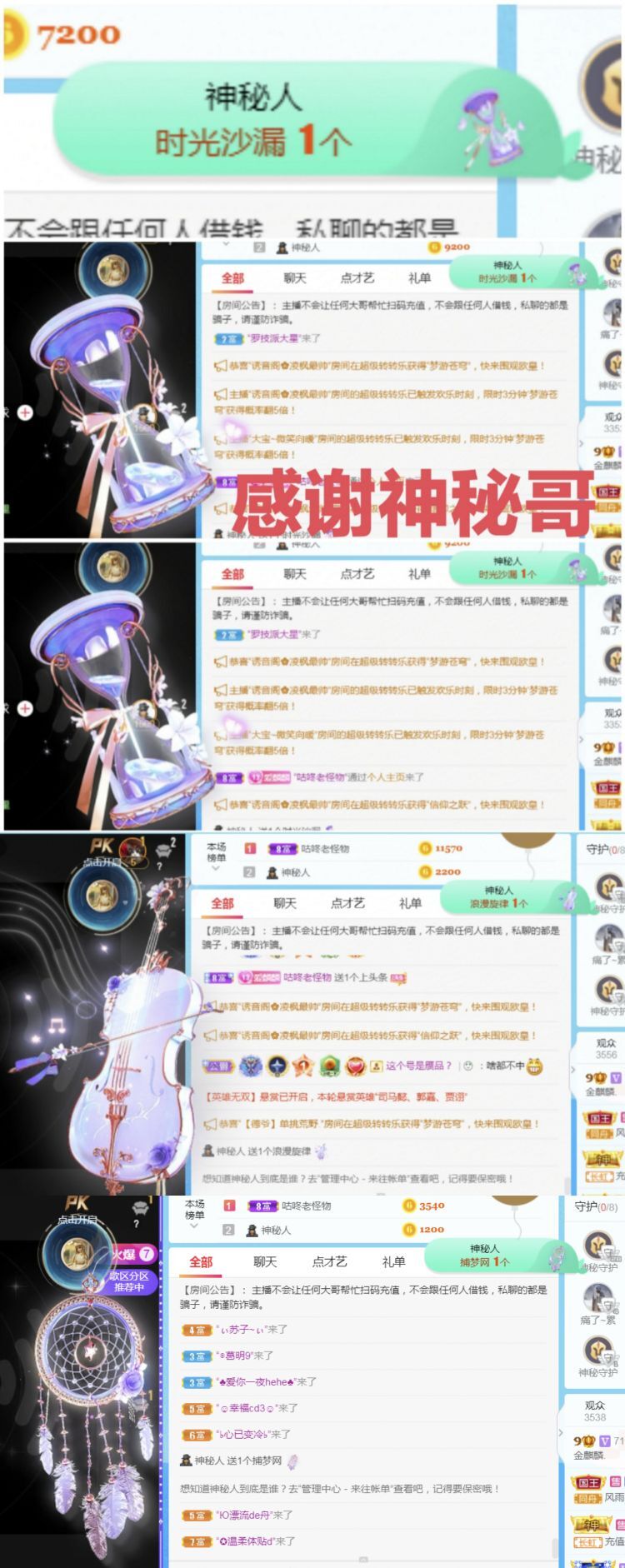 金麒麟🎤好运连连的图片