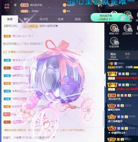 💙欣宝吖（暂休）主播照片
