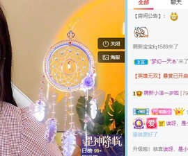 小洁妹妹贺蘇彡爺帝君主播照片