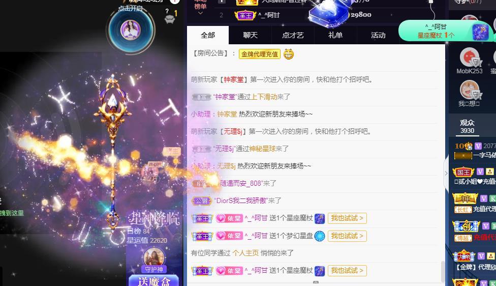 一字马~依棠的图片
