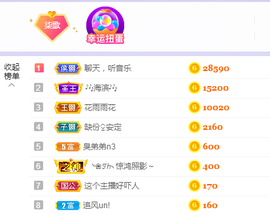 🎶柒歌主播照片