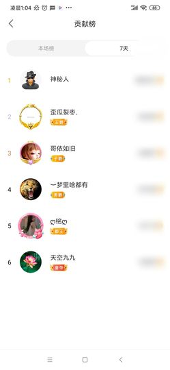 小明月、扶我我还能播主播照片
