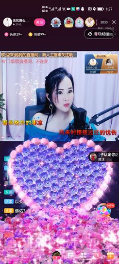 无忧用心唱歌🎤主播照片