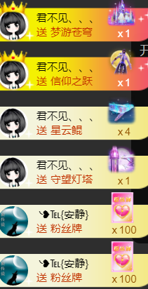 ╰❥℡冰雪每天40首主播照片