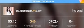 ℳ.休～*主播照片