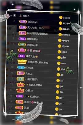 凤家有事不定时手机播主播照片