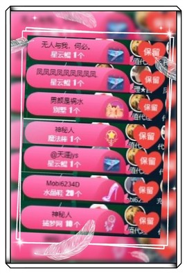 凤家有事不定时手机播主播照片