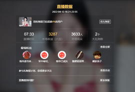 一只小绮梦🍟旺旺旺主播照片