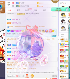 🎶柒歌主播照片