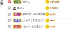 素雪小幸运主播照片
