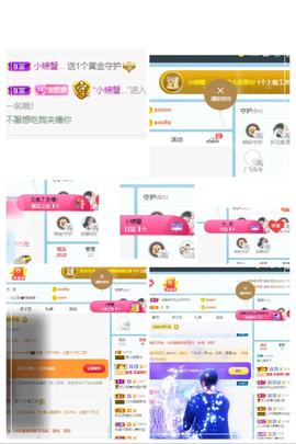 换号25756主播照片