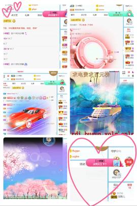 换号25756主播照片