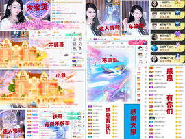 爱笑🌺用心唱歌主播照片