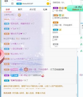 凡桃🍑主播照片