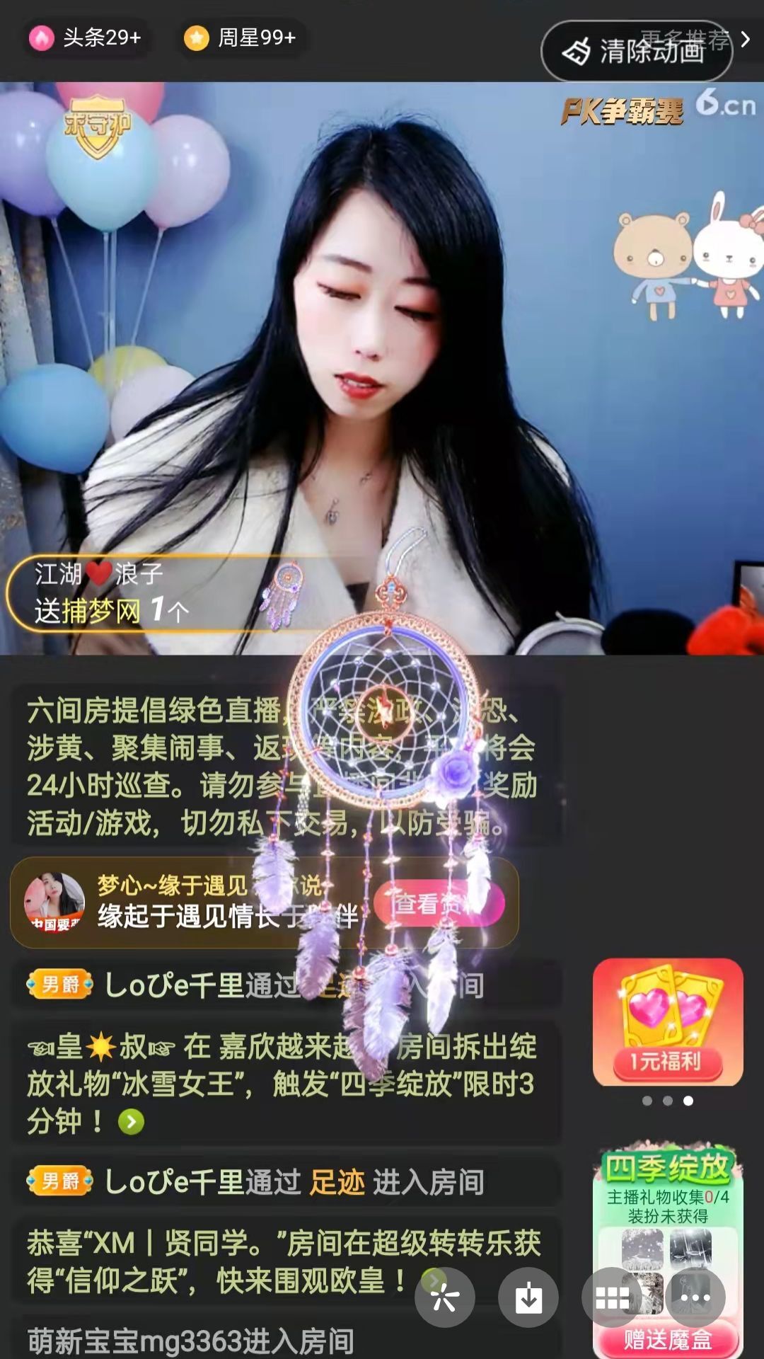 梦心💞缘于遇见的图片
