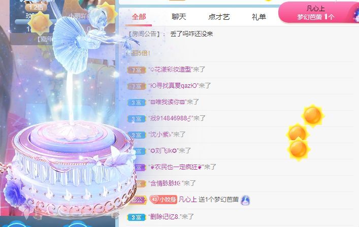 玟玟🌸的图片
