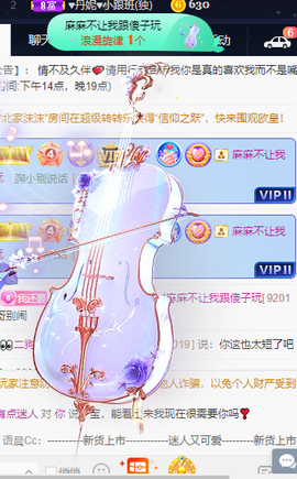 丹妮已换11191主播照片