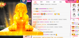 小明月、扶我我还能播主播照片