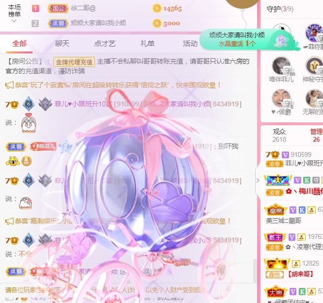 菲儿♥好运来🌈的图片