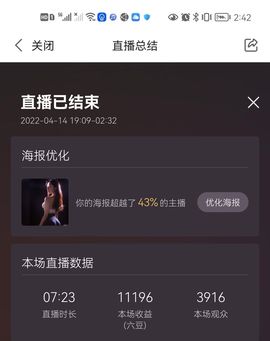 夏至🌸主播照片