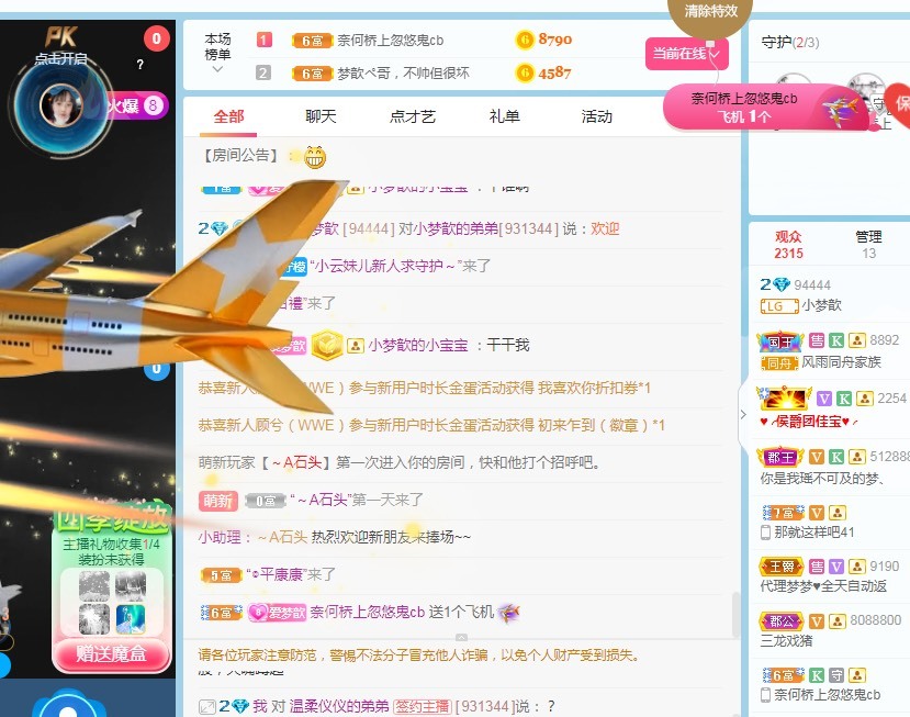 🌸梦歆🌸逐梦前行的图片