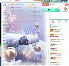 🌸梦歆🌸逐梦前行主播照片