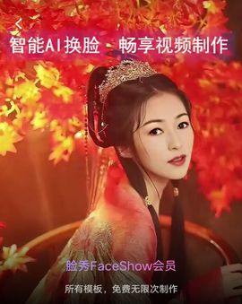 果果(平安好运)主播照片