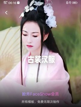 果果(平安好运)主播照片