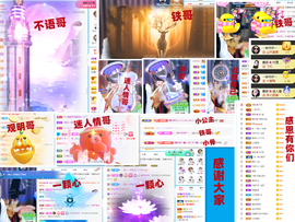 爱笑🌺下周见主播照片