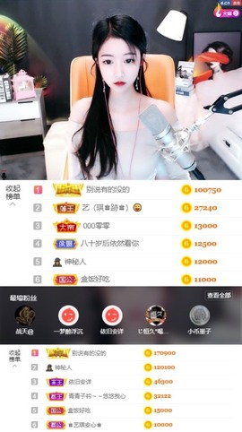 ♚艺琪♚充值代理主播照片