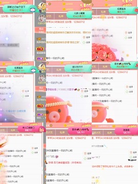 然然爱喝酒主播照片