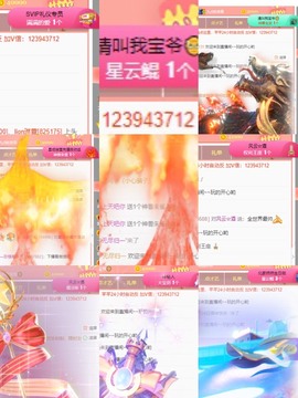 然然爱喝酒主播照片