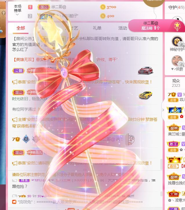 菲儿♥好运来🌈的图片