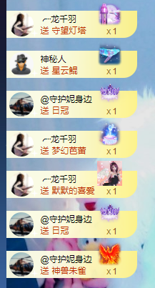 丹妮已换719722主播照片