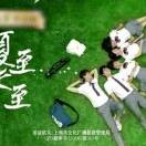 侯86