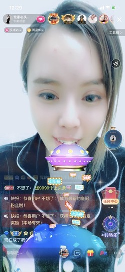 财神爷的小宝贝主播照片