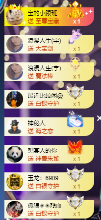 宝儿♚贺淡忘帝尊啦主播照片