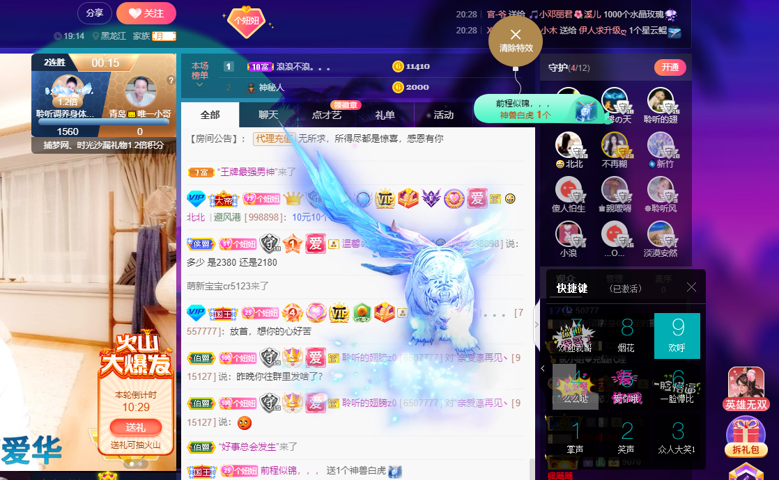 聆听~福妞儿的图片
