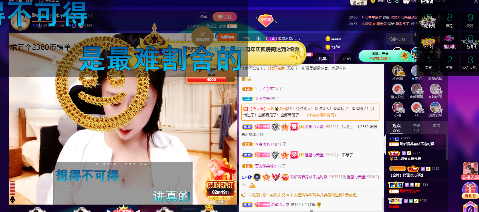 聆听~福妞儿的图片