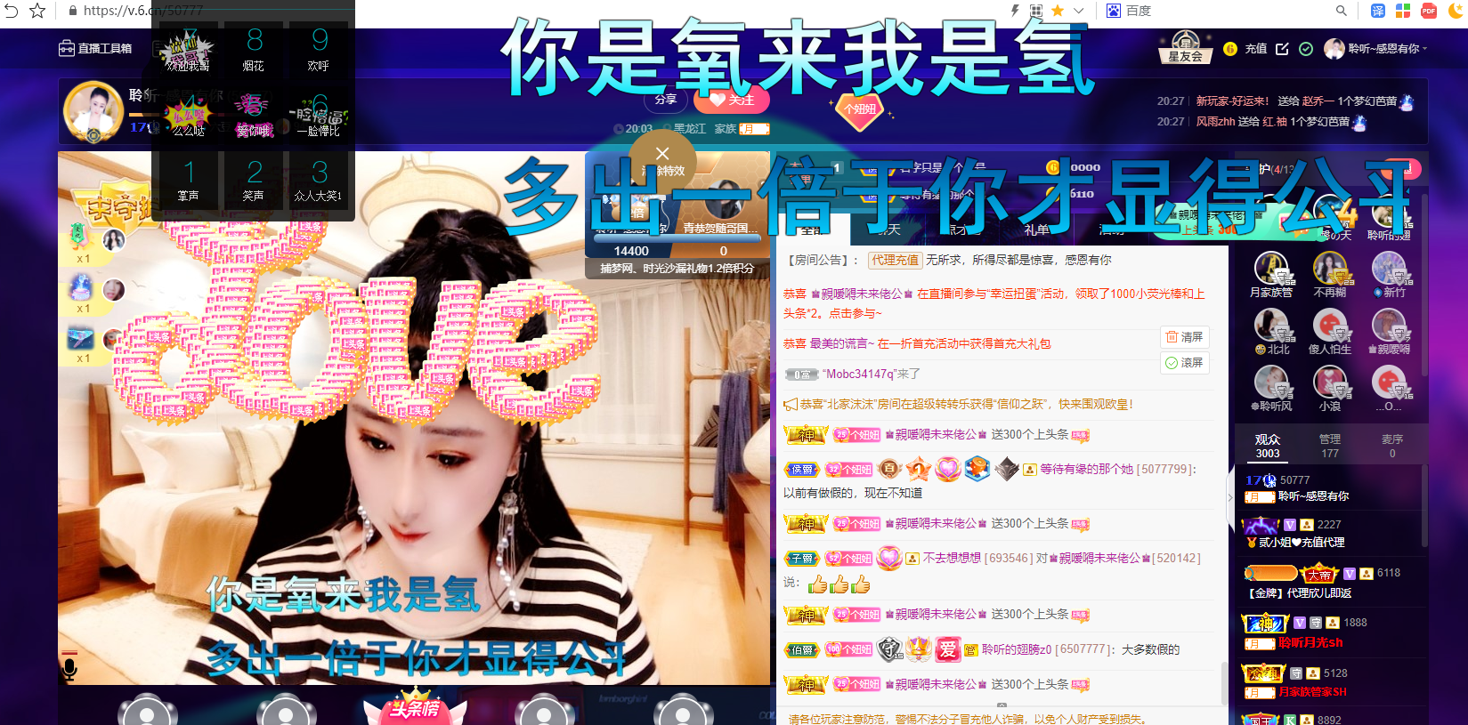 聆听~福妞儿的图片