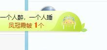 QQ等一个奇迹吧主播照片