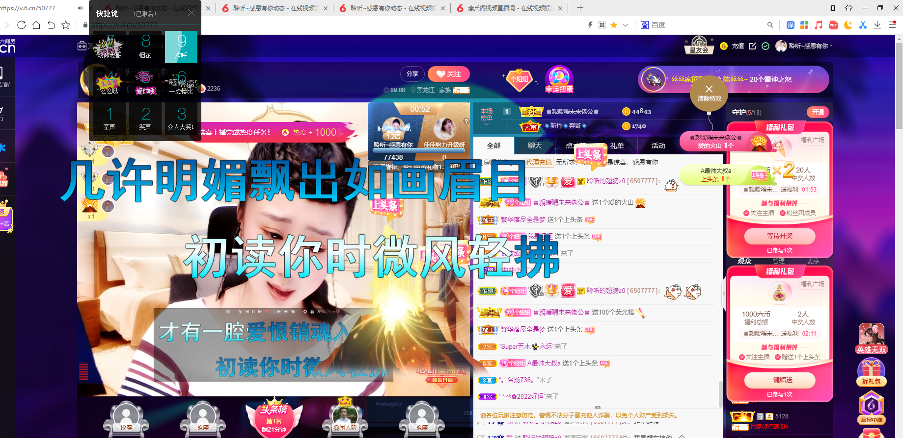 聆听~福妞儿的图片