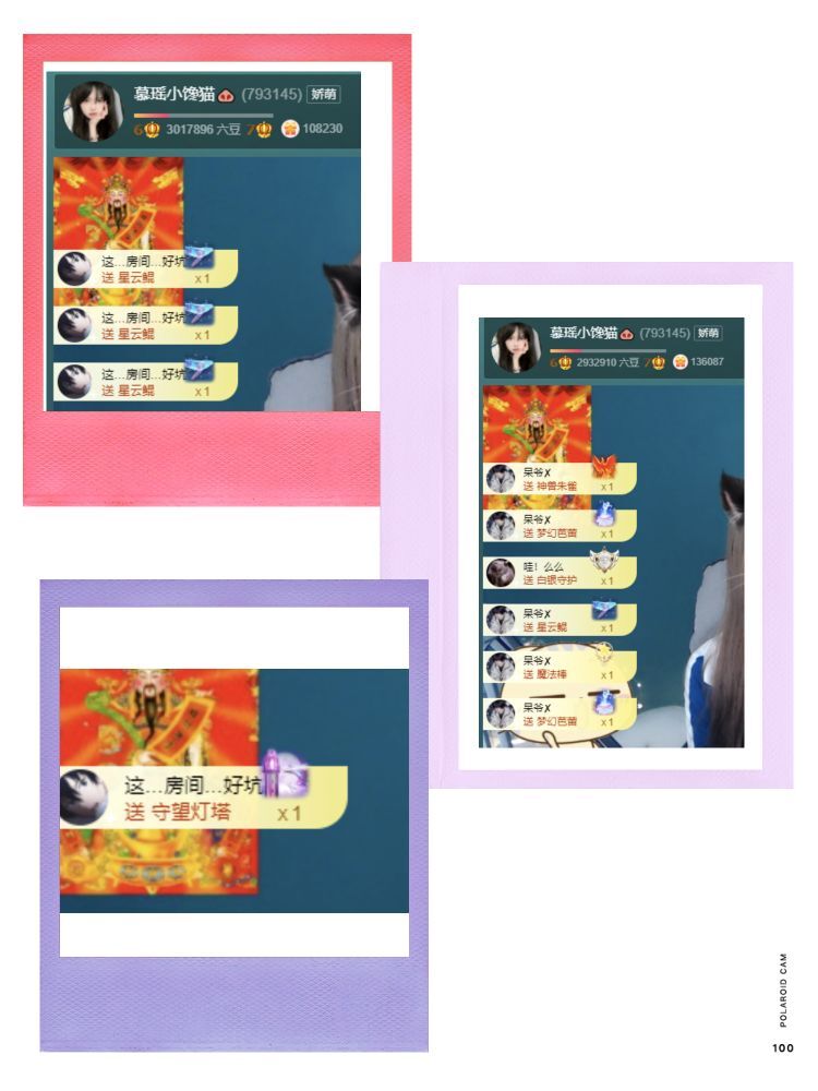 慕瑶小馋猫随风飘扬啦的主播照片