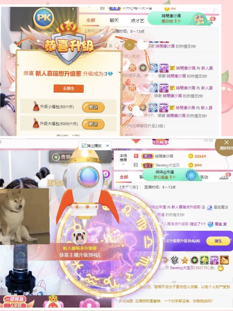 慕瑶小馋猫随风飘扬啦的主播照片